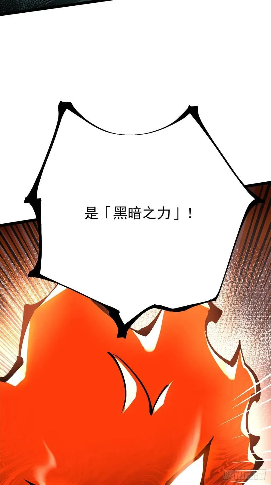 第97话 第32页