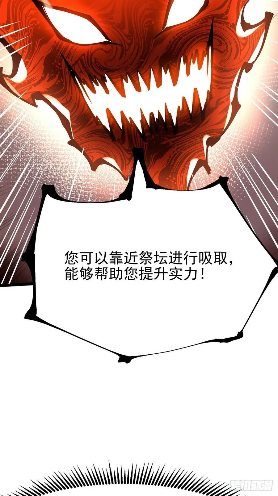 第97话 第33页