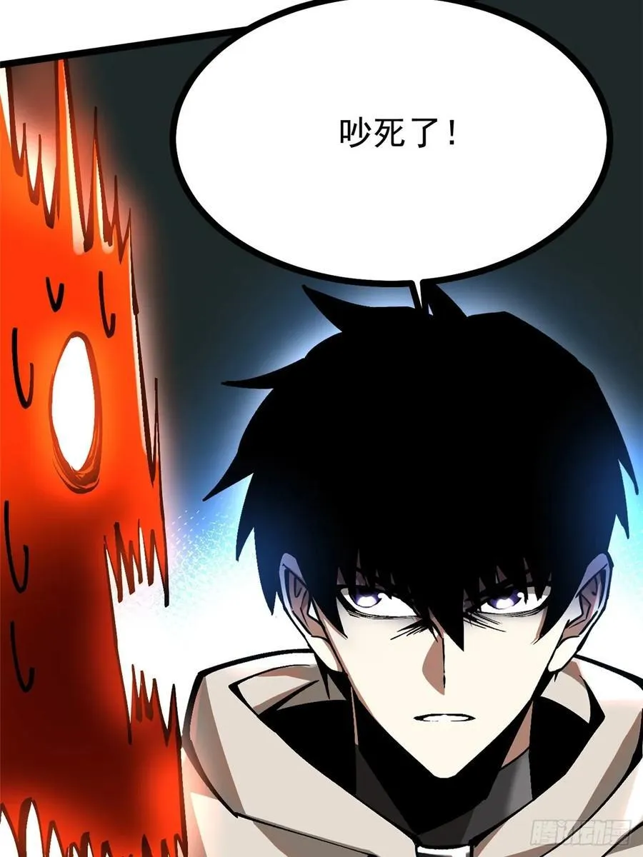 第97话 第41页