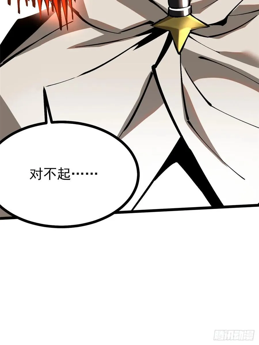 第97话 第42页