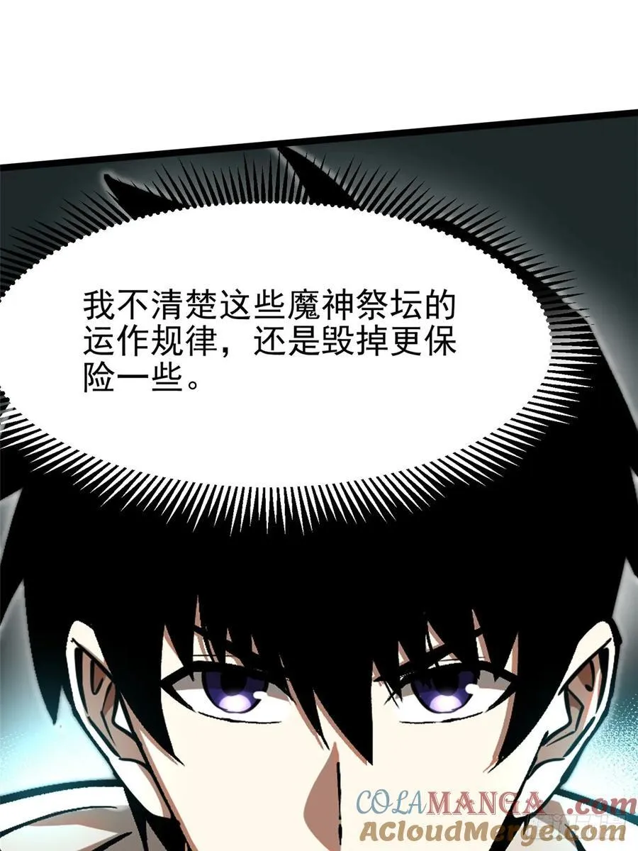 第97话 第43页