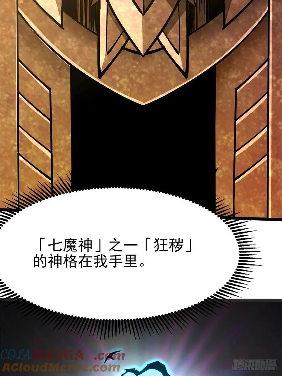第97话 第46页