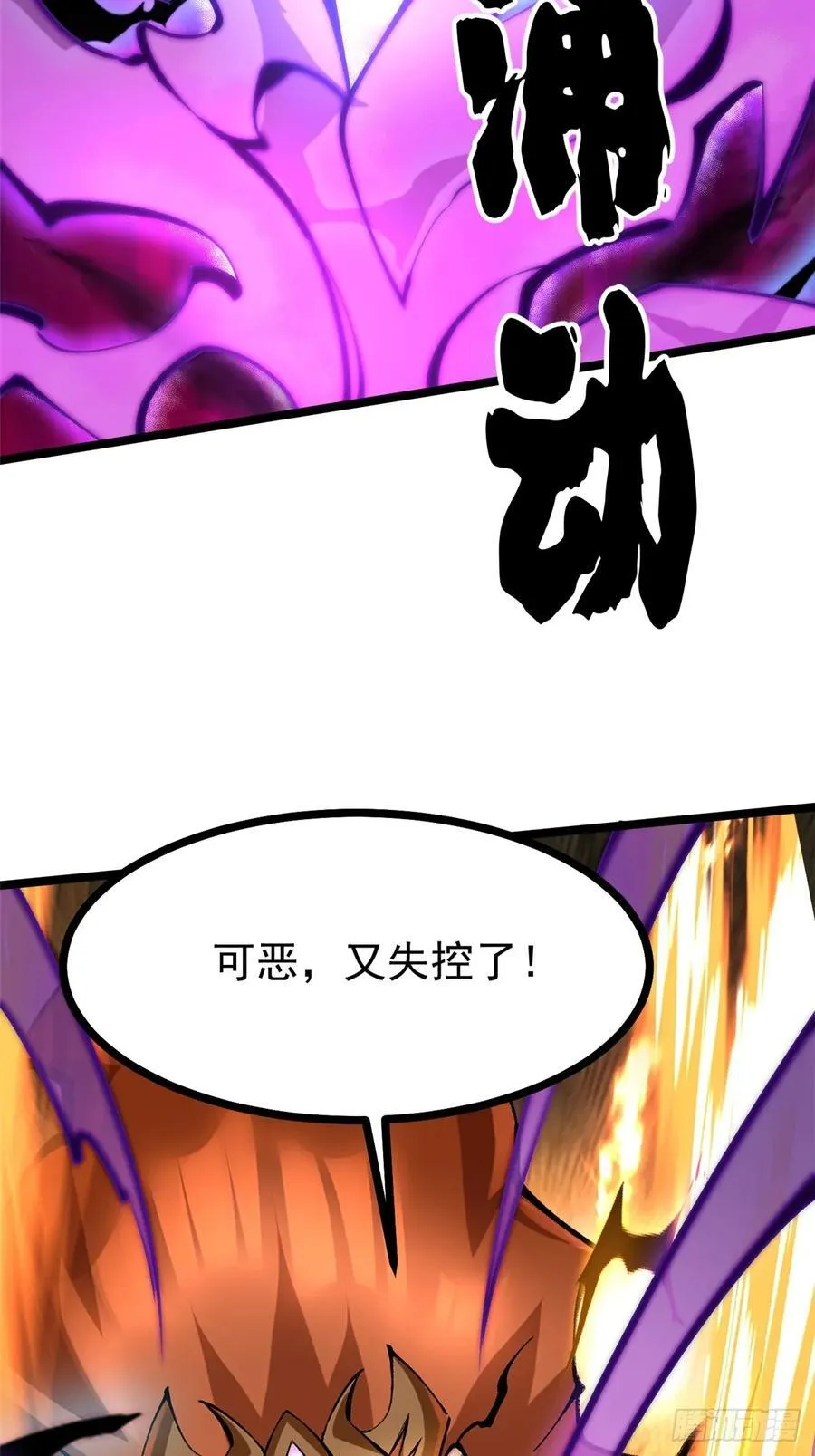 第97话 第50页