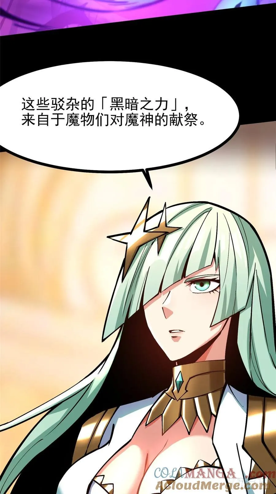 第97话 第52页