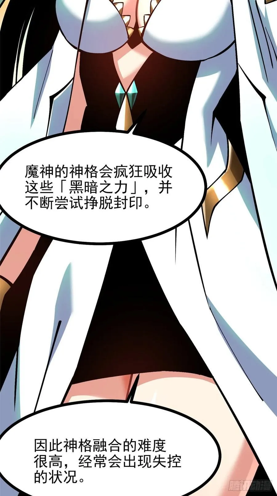 第97话 第53页