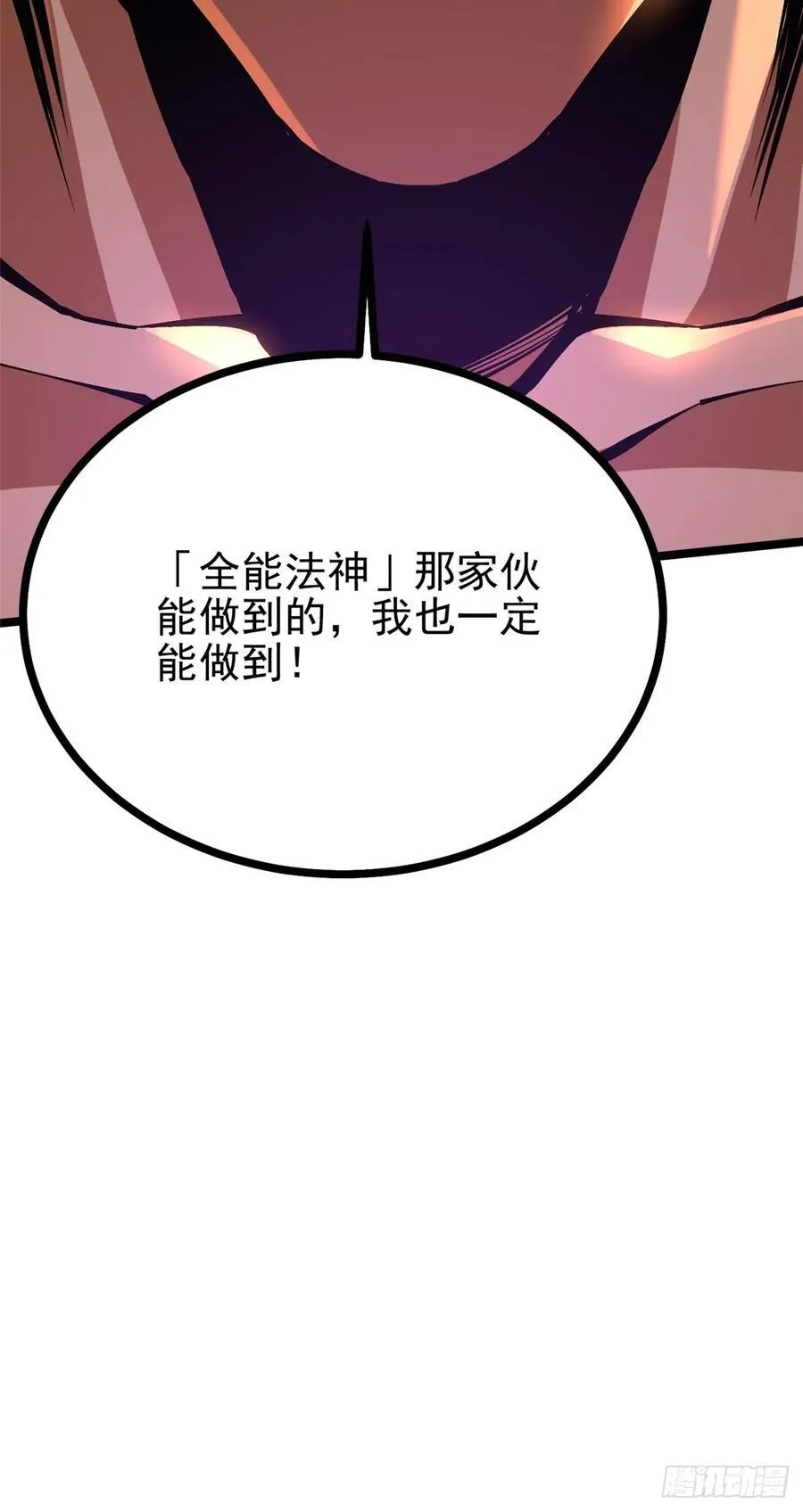 第97话 第57页