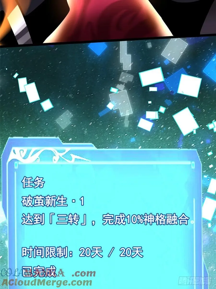 第97话 第64页