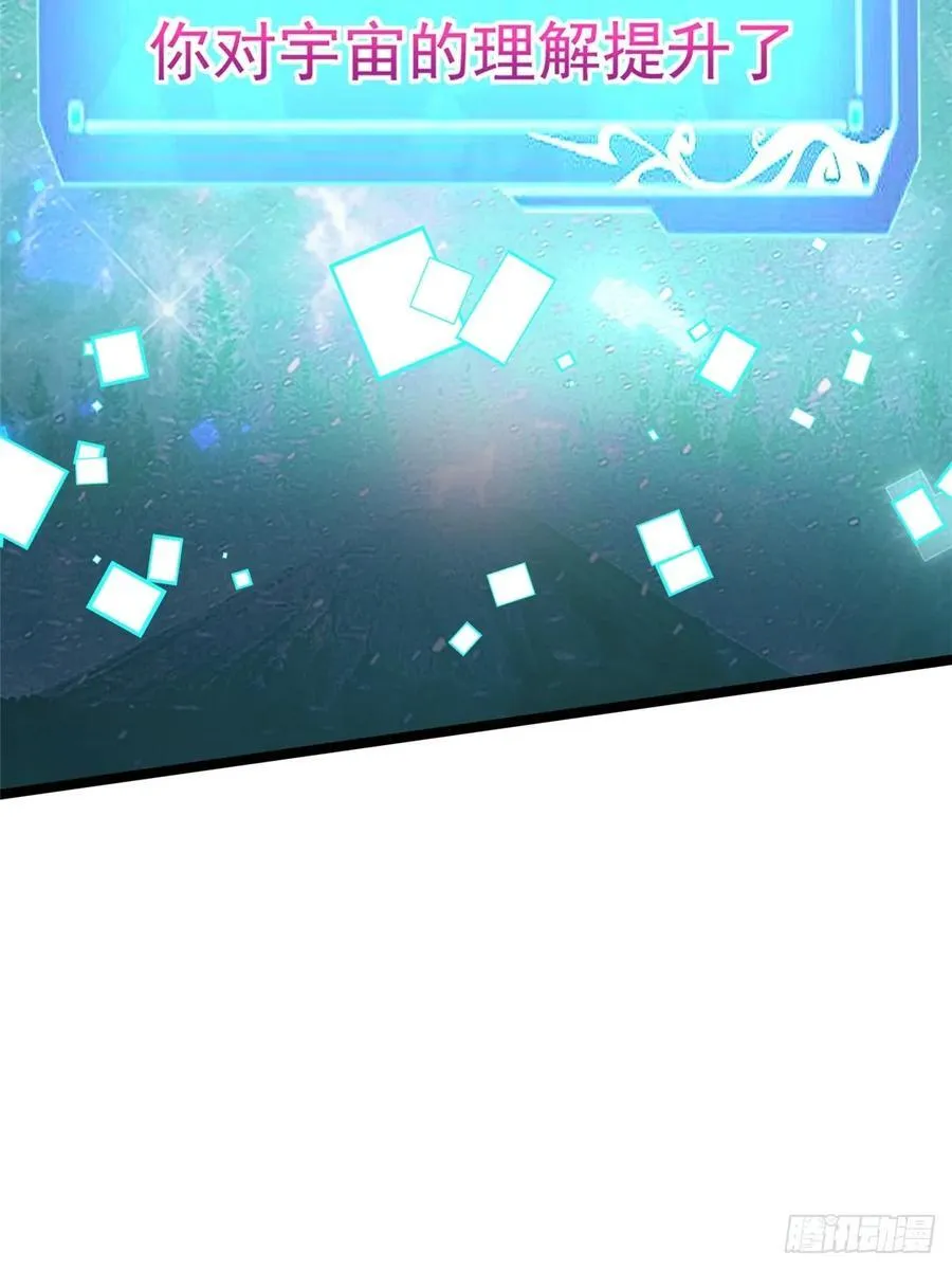 第97话 第65页