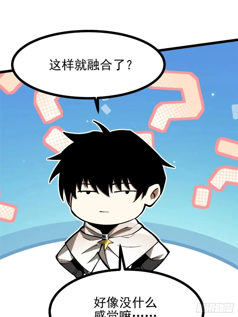 第97话 第66页