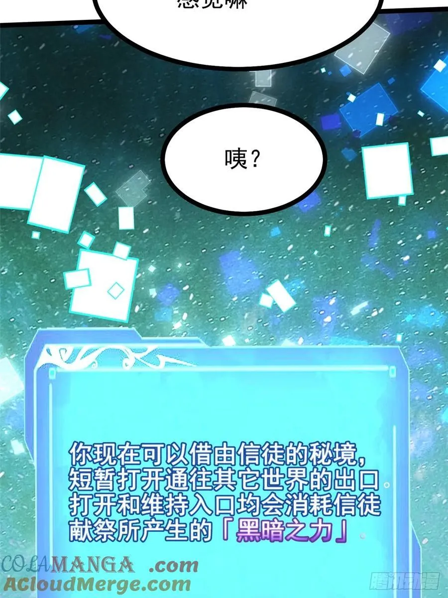 第97话 第67页