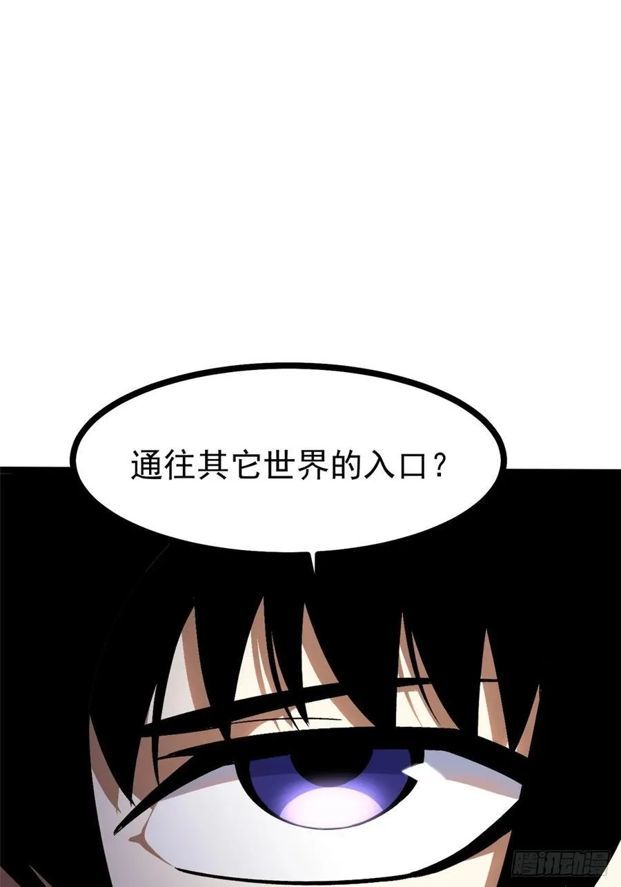 第97话 第69页