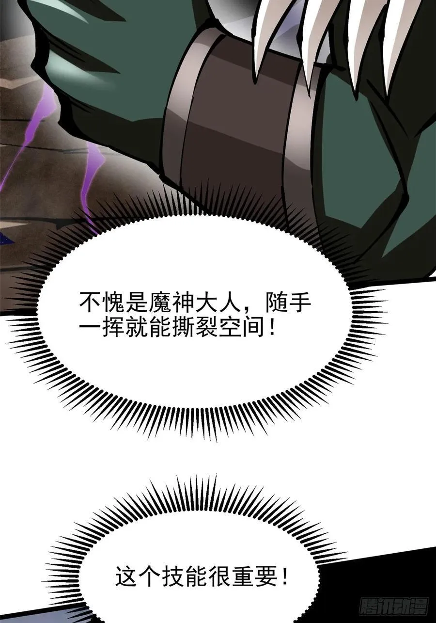 第97话 第78页