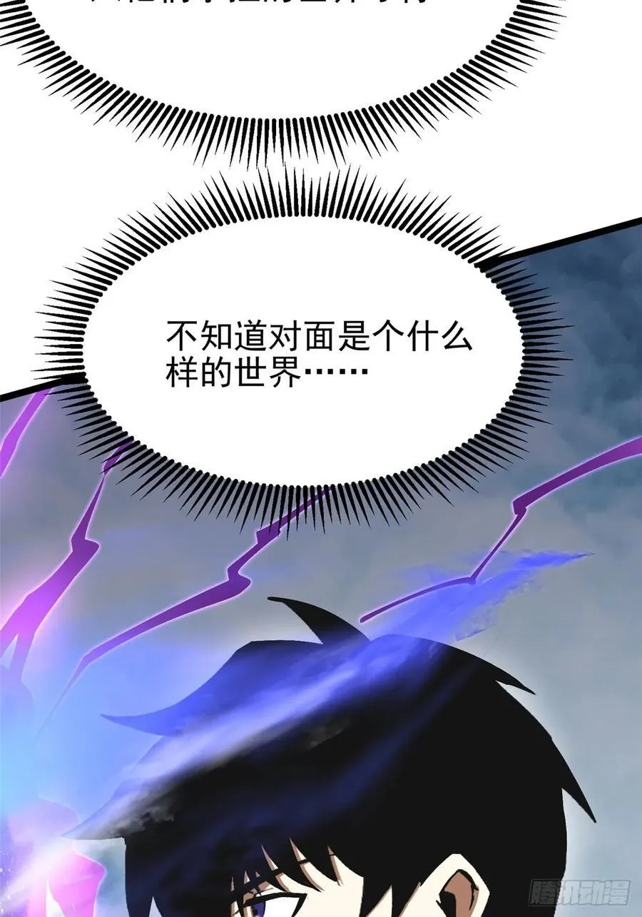 第97话 第80页