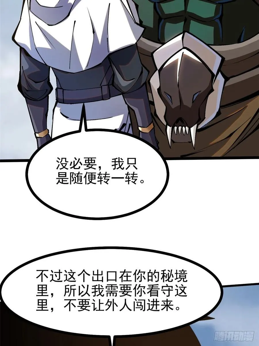 第98话 第3页