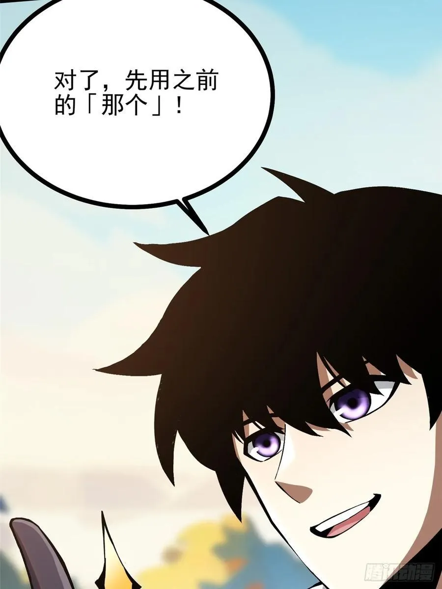 第98话 第12页