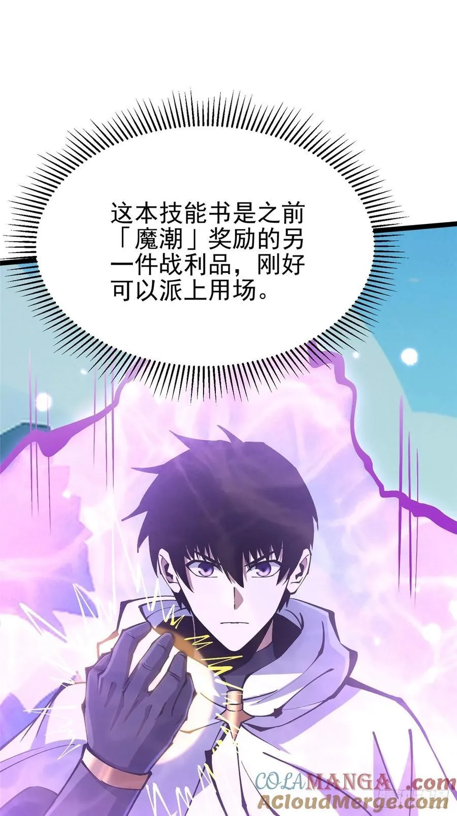 第98话 第16页