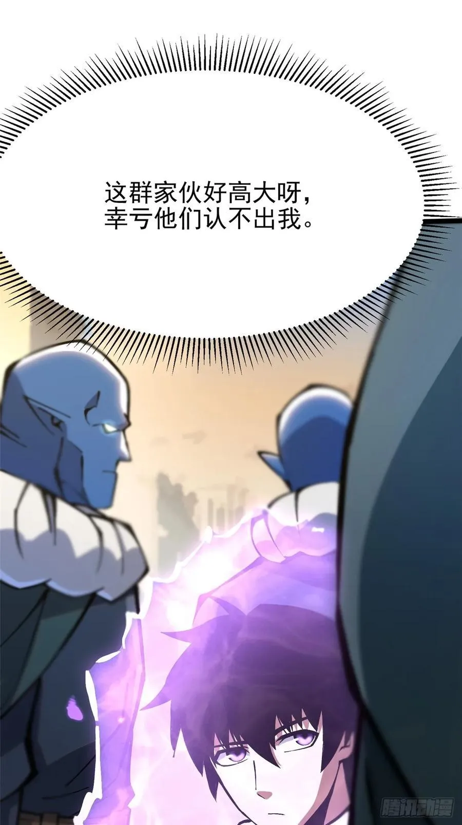 第98话 第23页