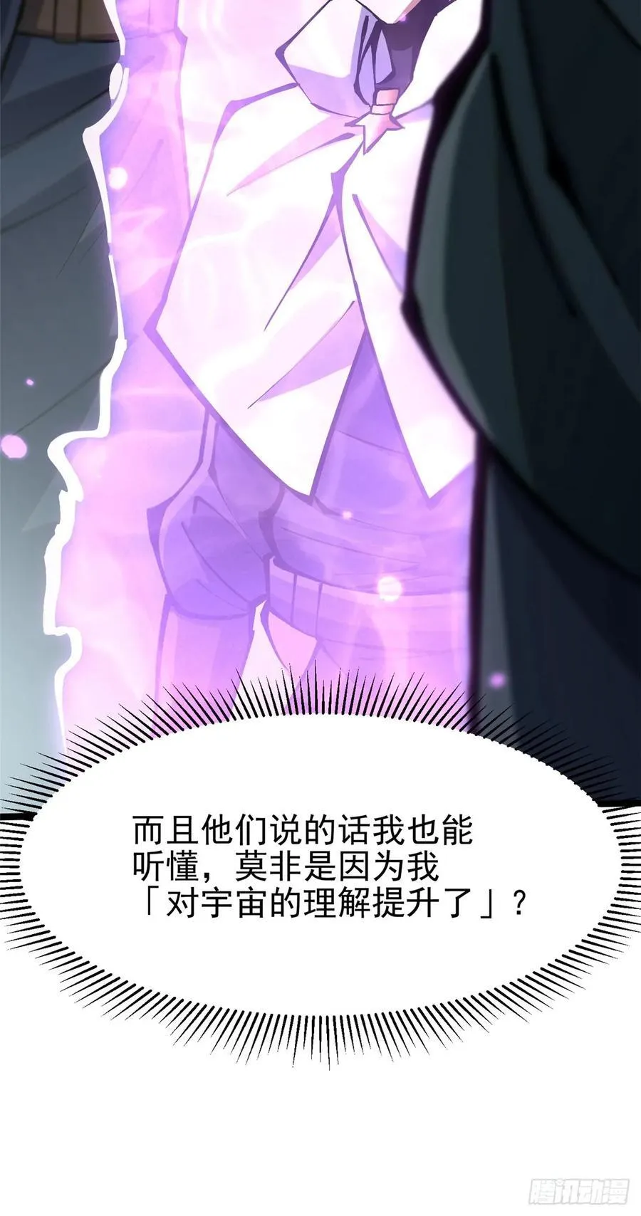 第98话 第24页