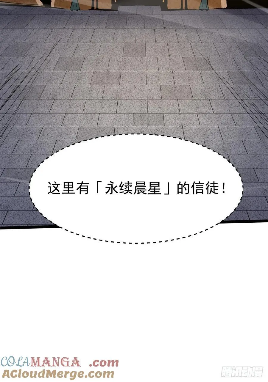 第98话 第28页