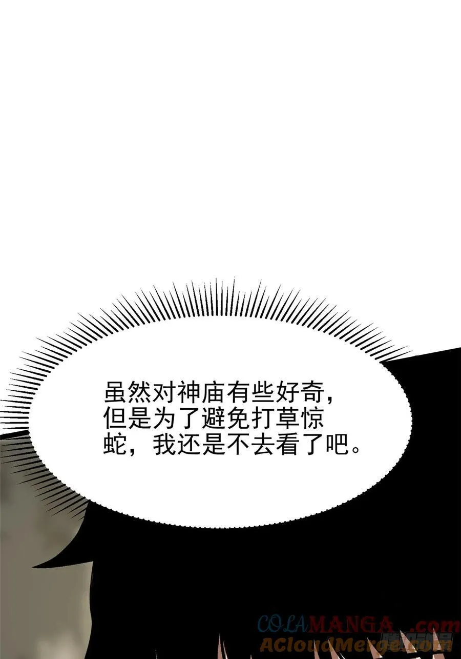第98话 第31页
