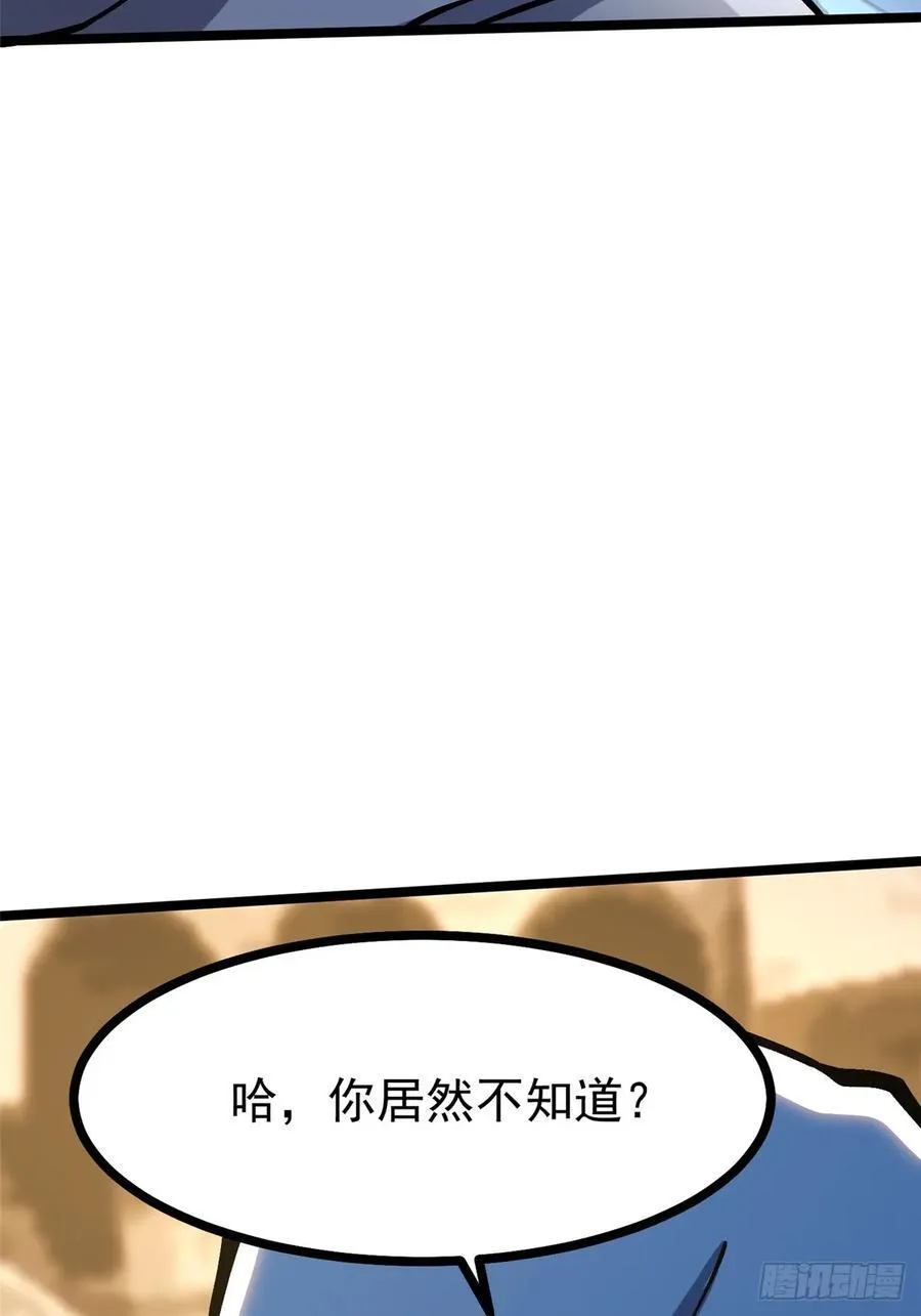 第98话 第51页