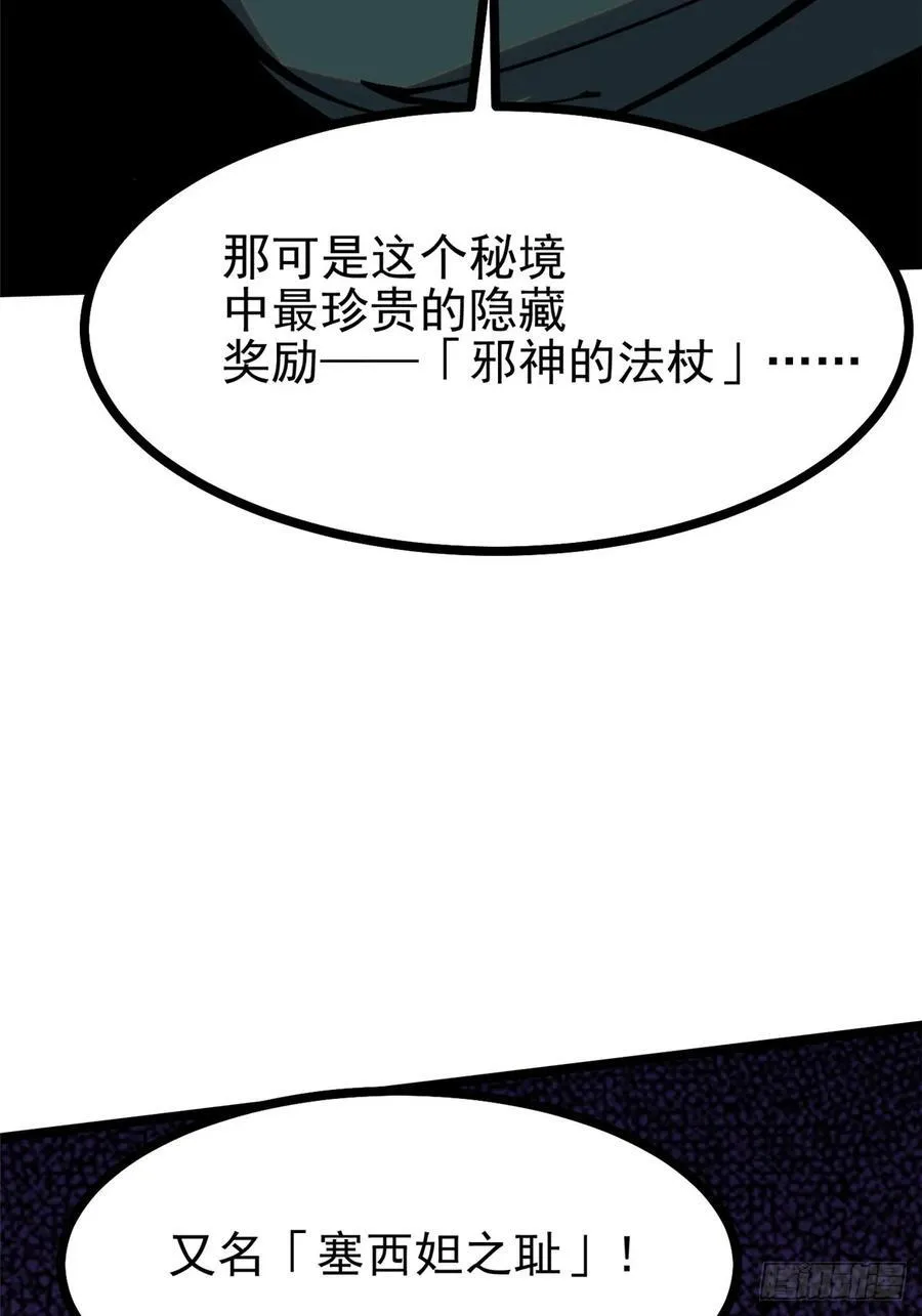 第98话 第53页
