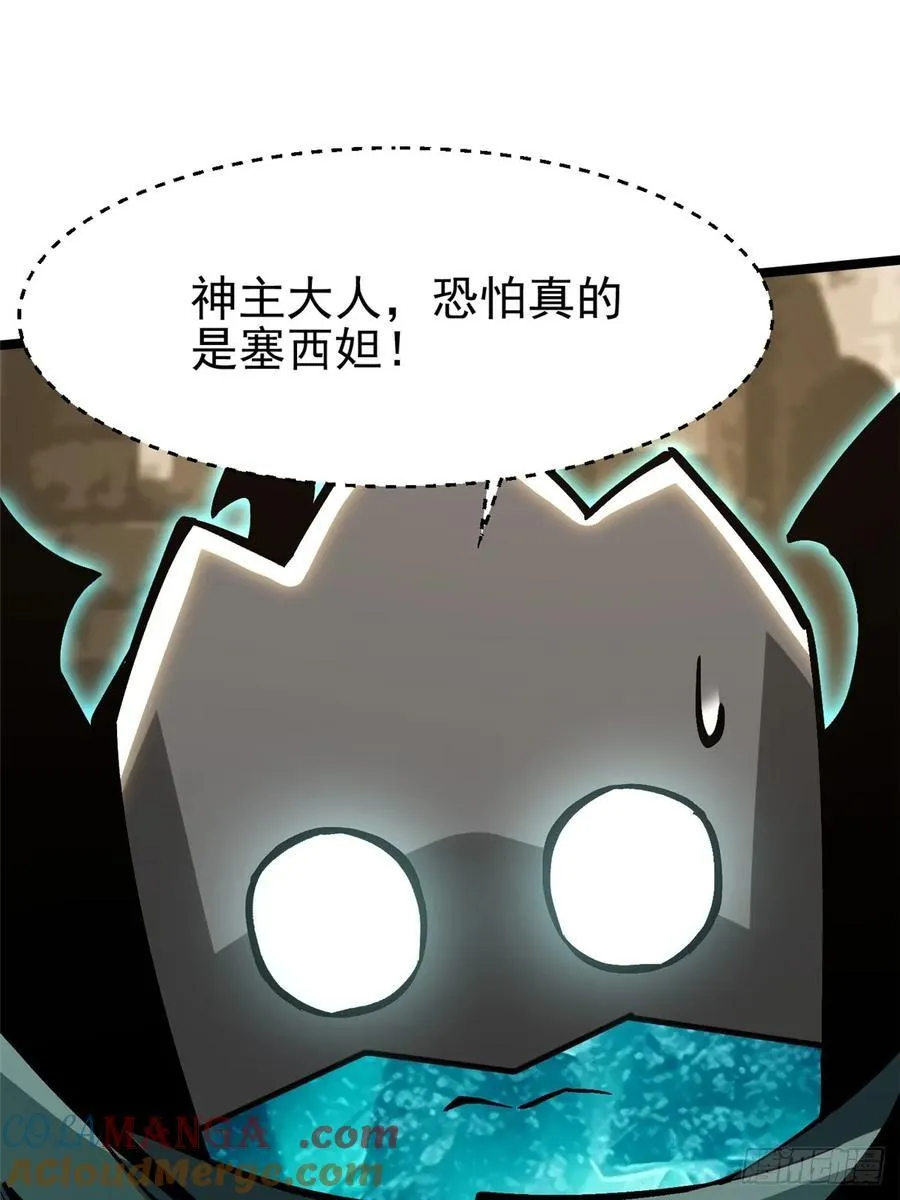 第98话 第61页