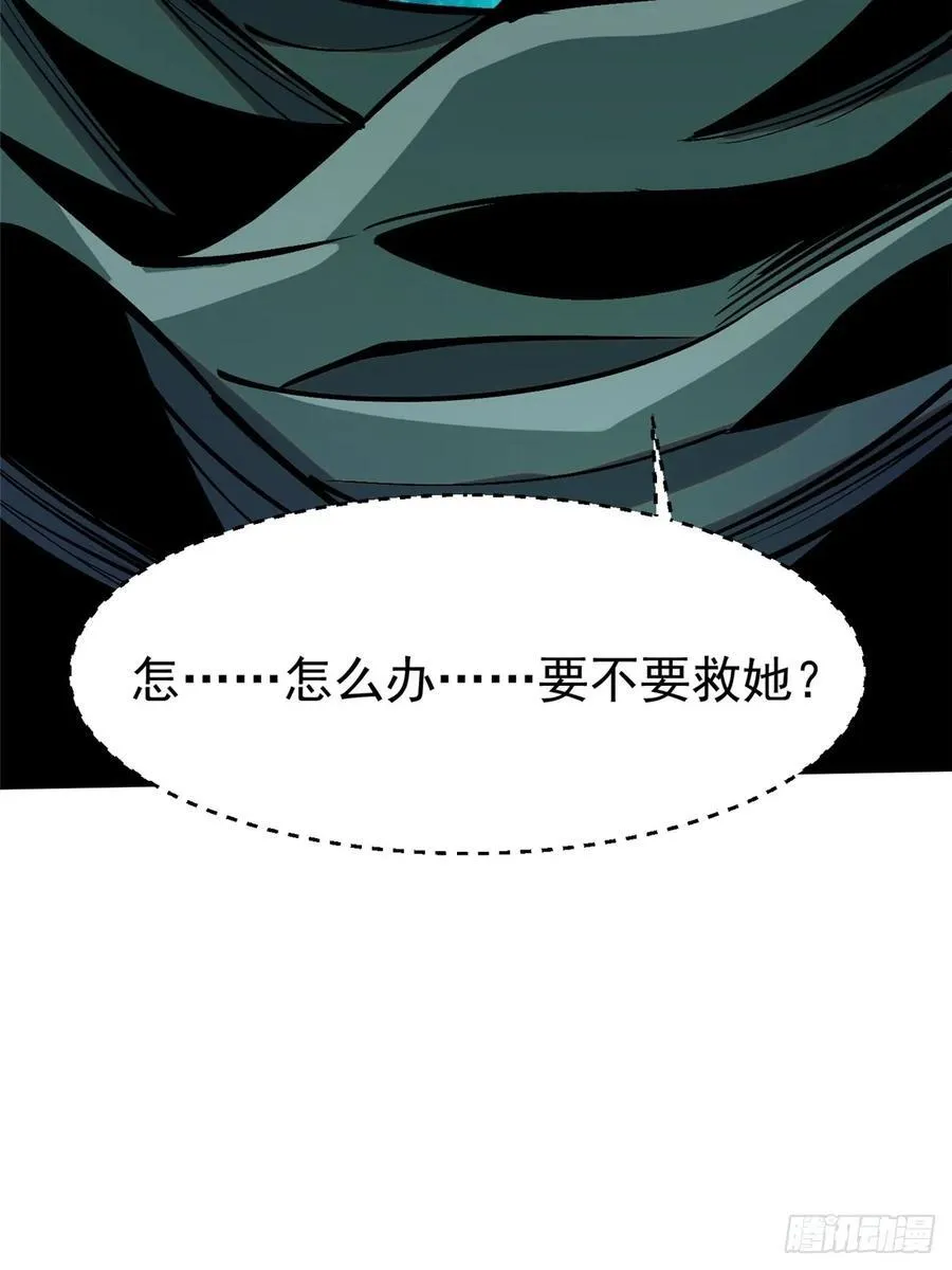 第98话 第62页
