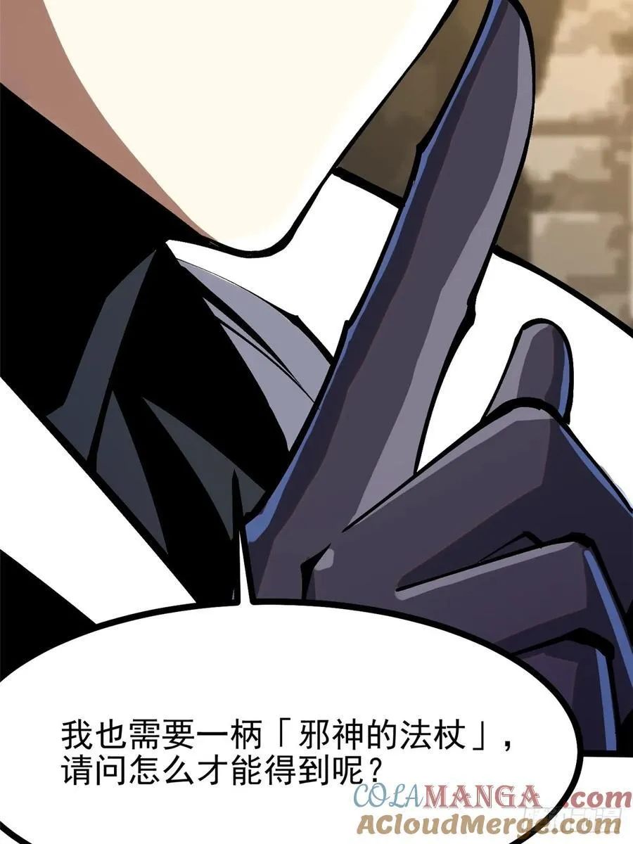 第98话 第67页