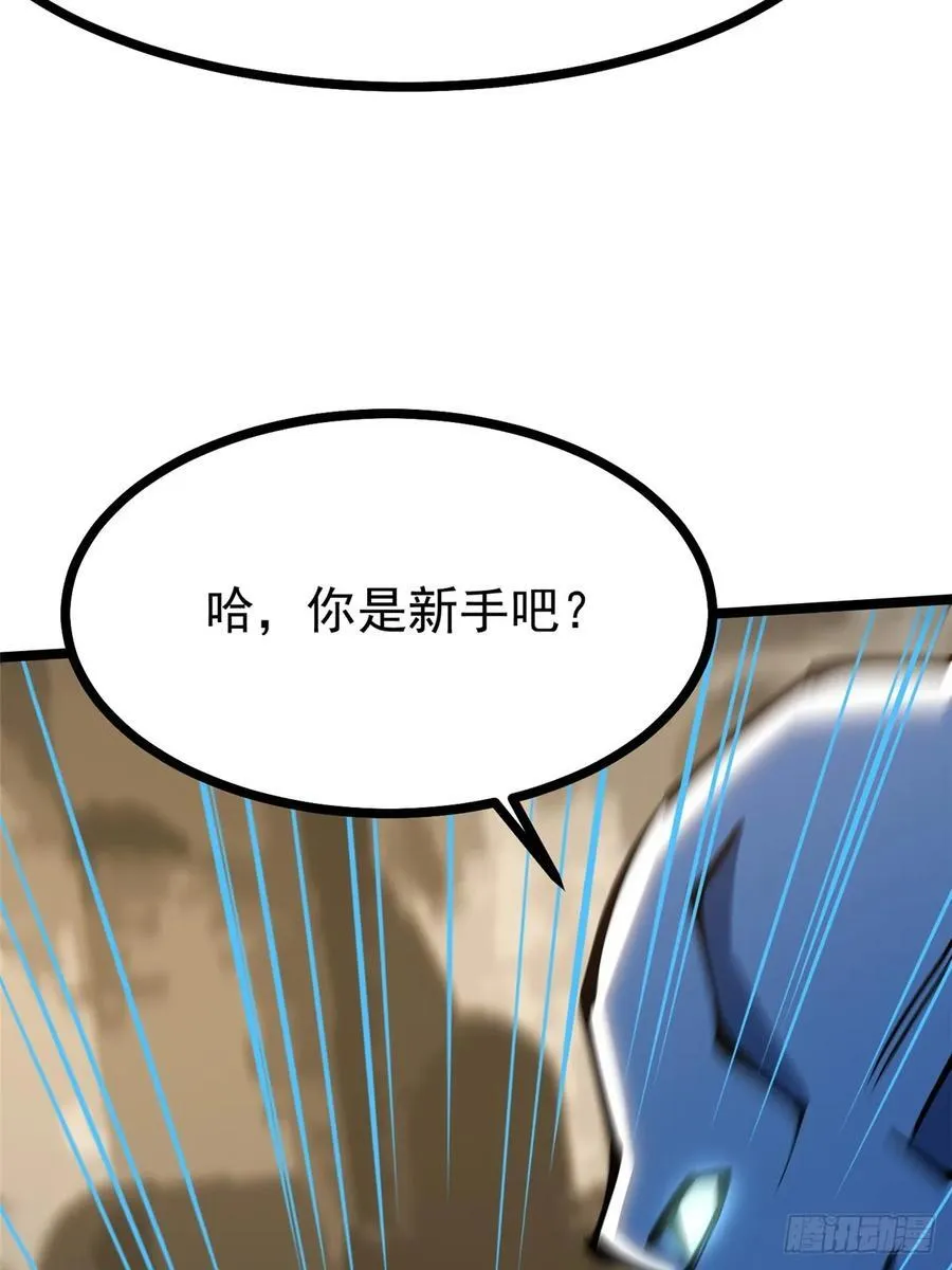 第98话 第68页
