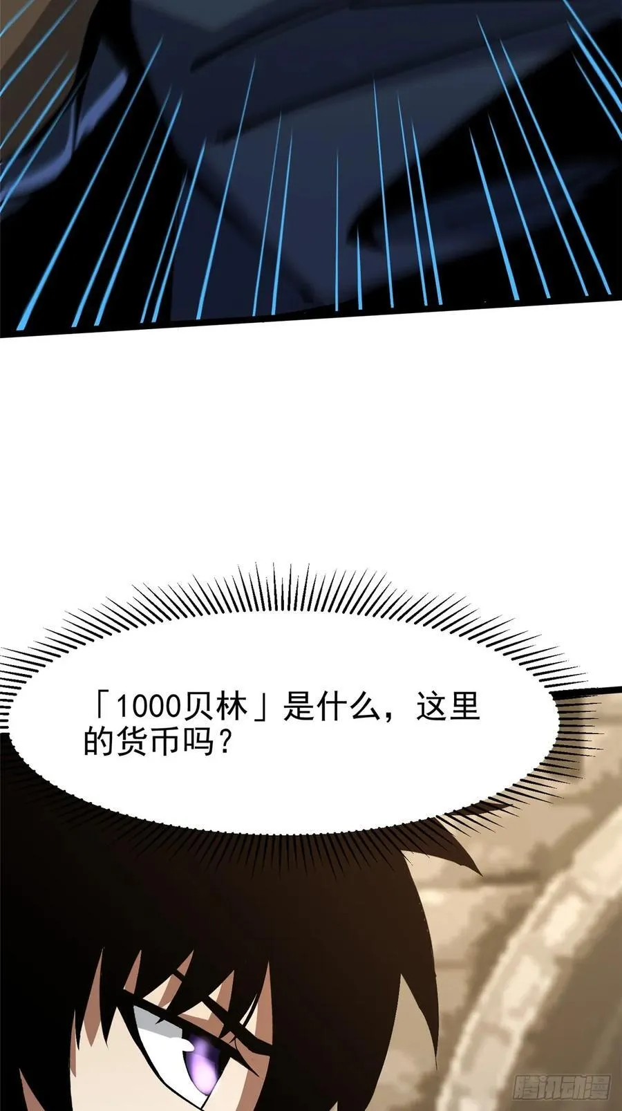 第98话 第71页