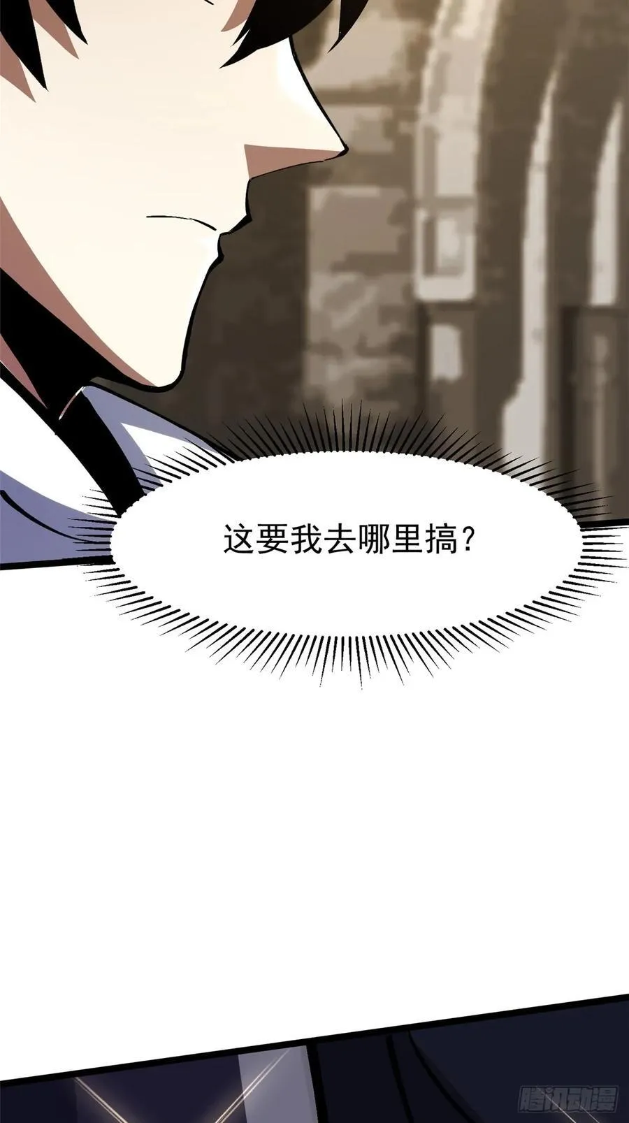 第98话 第72页