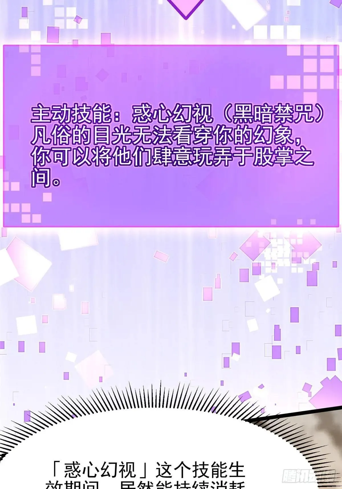 第99话 第4页