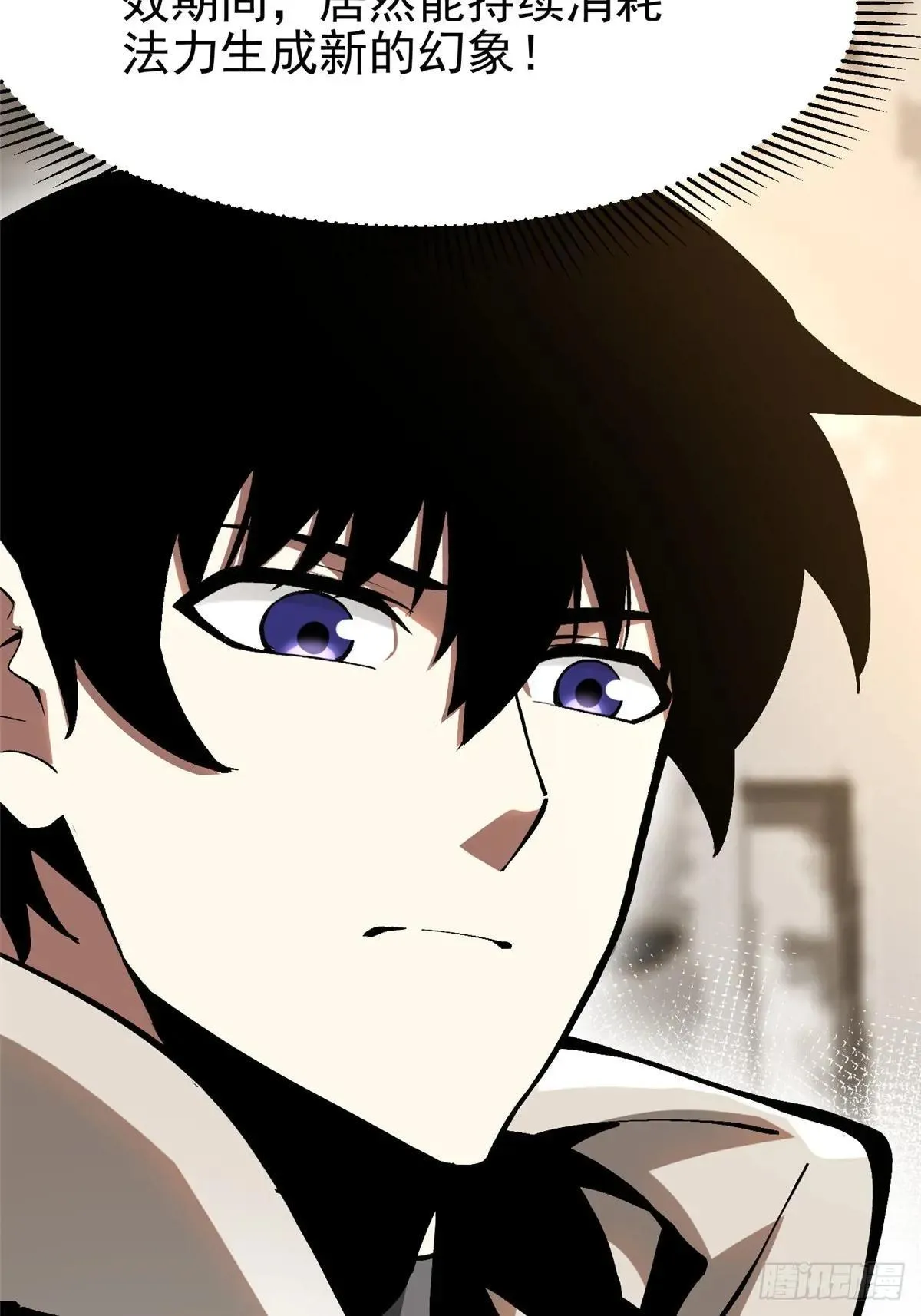 第99话 第5页