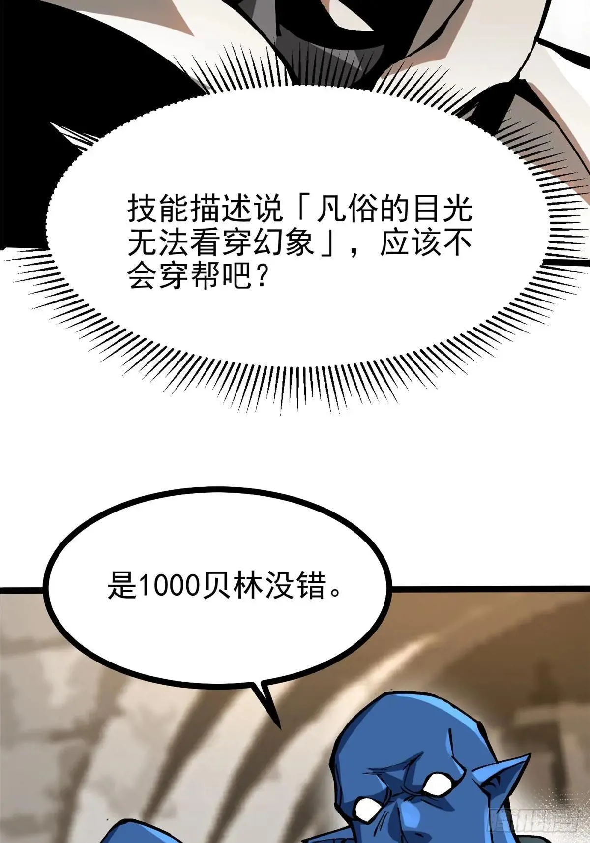 第99话 第6页