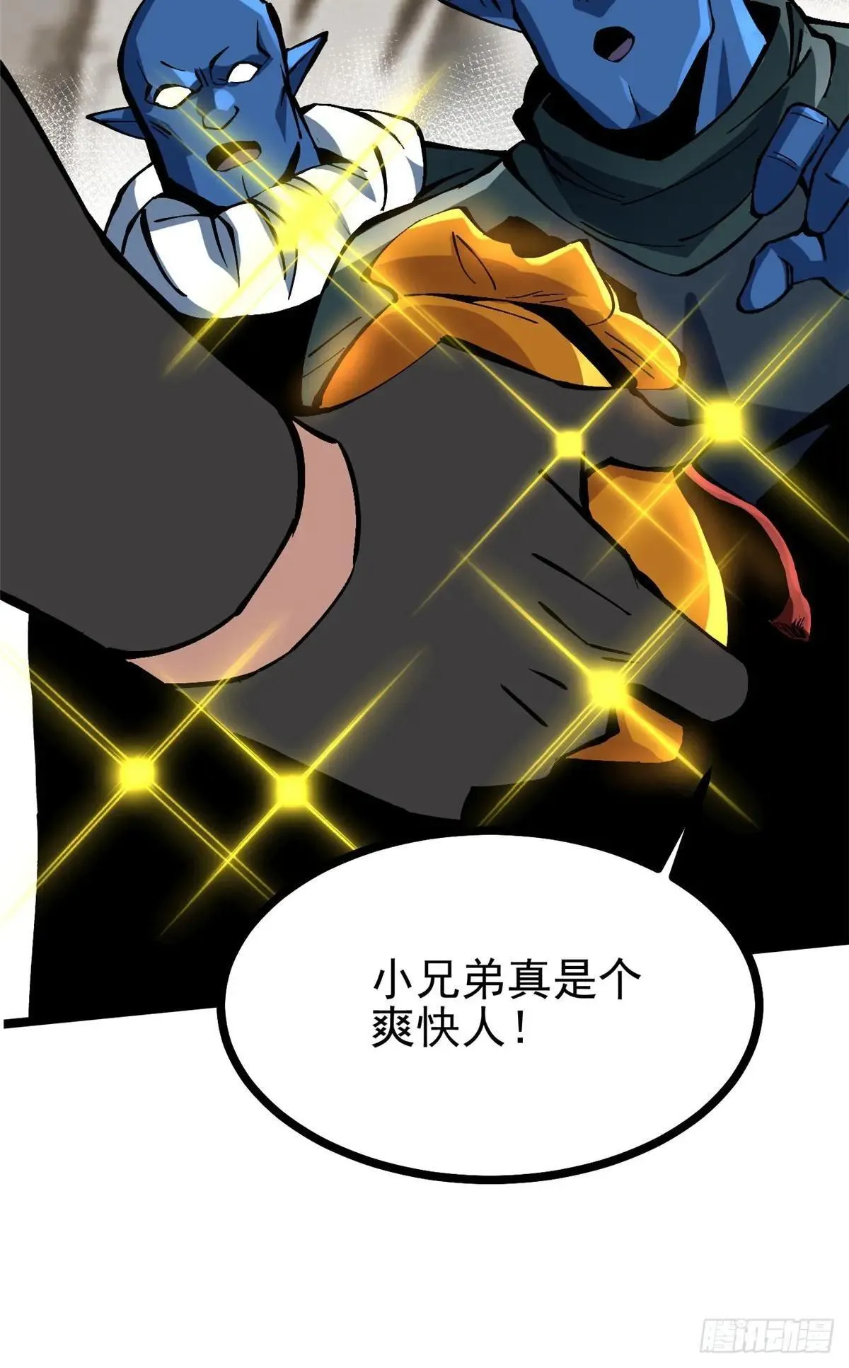第99话 第7页