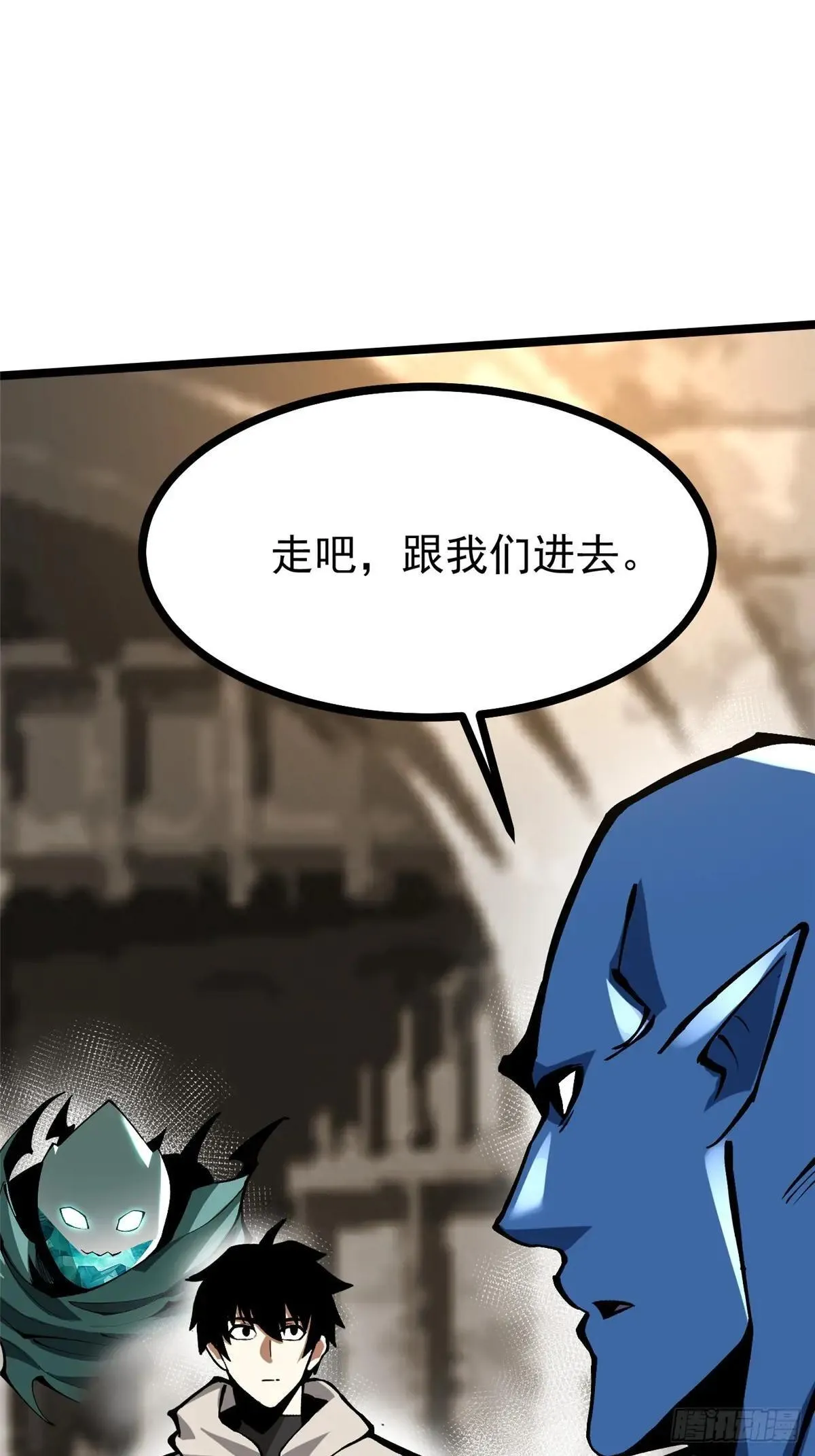 第99话 第8页