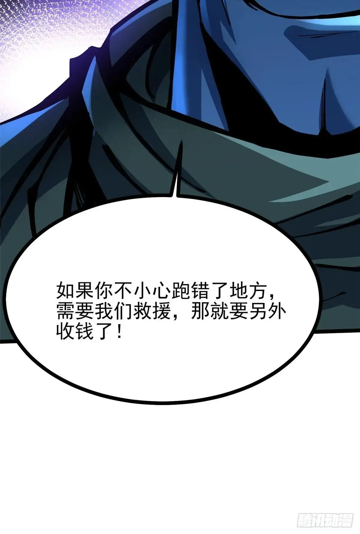 第99话 第13页