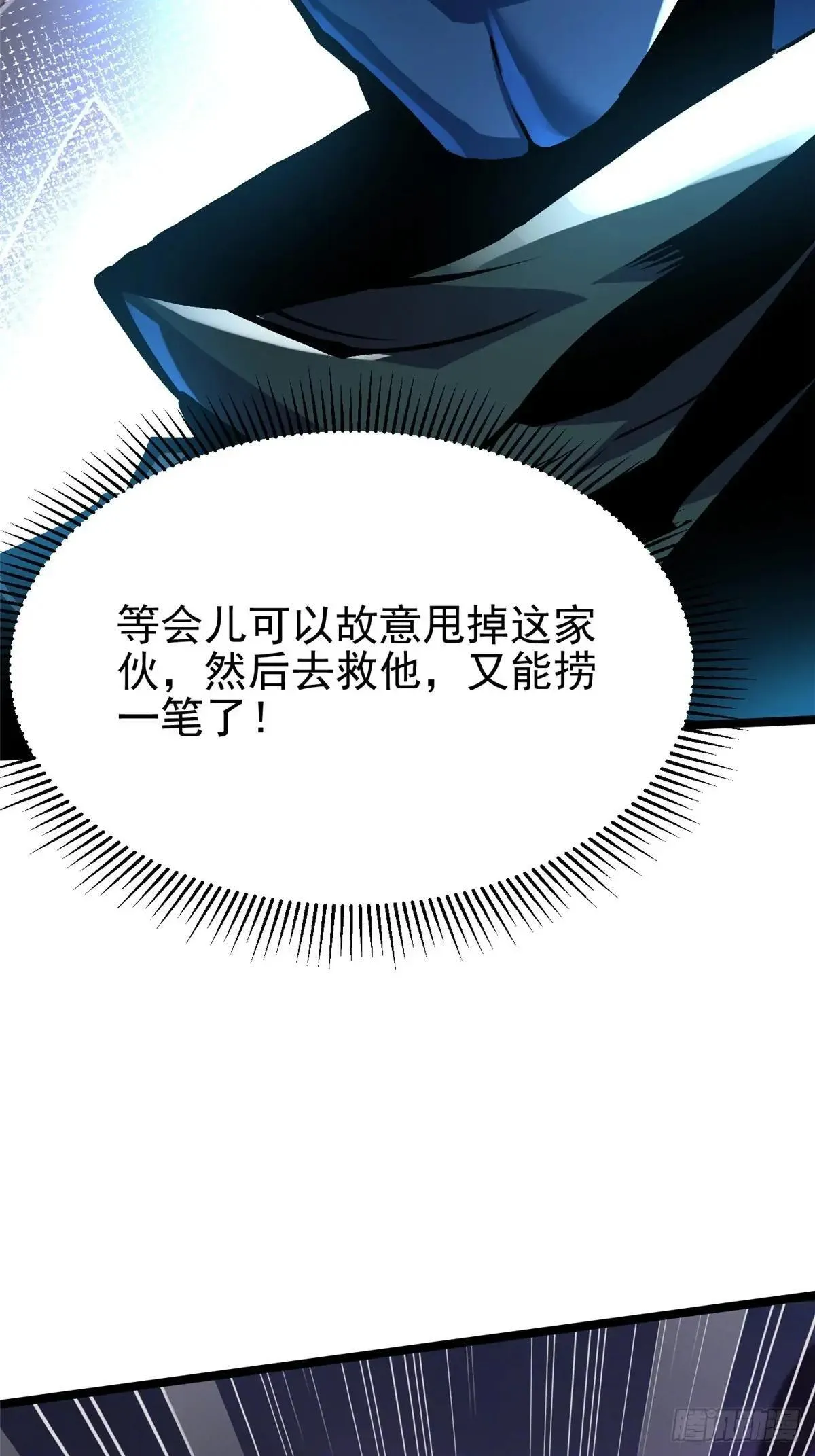 第99话 第15页