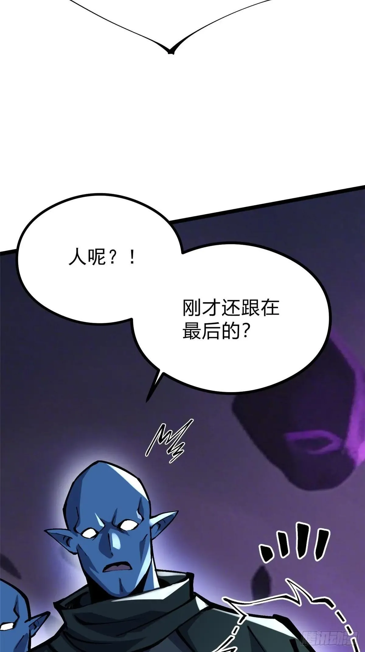 第99话 第17页