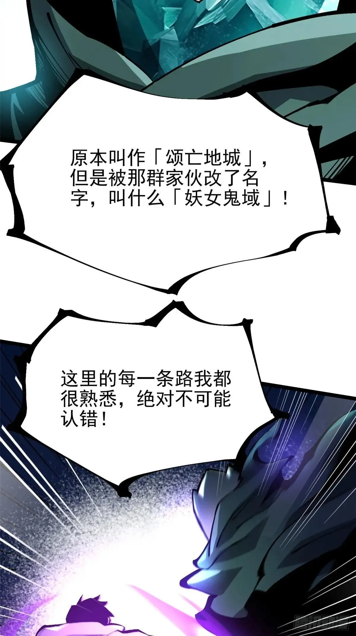第99话 第23页