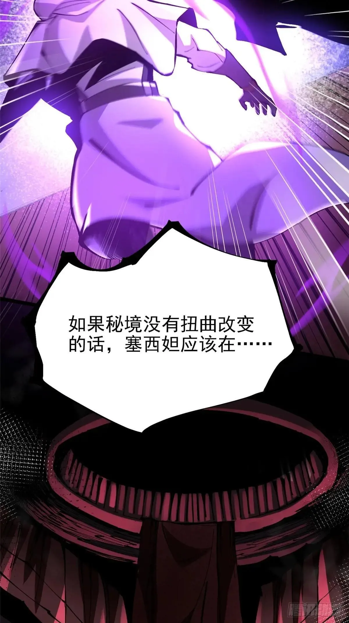 第99话 第24页