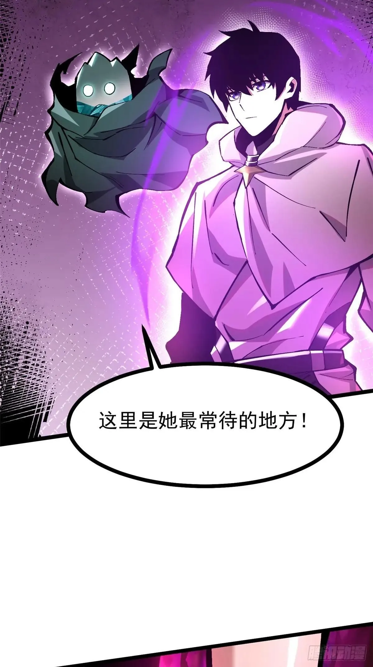 第99话 第27页