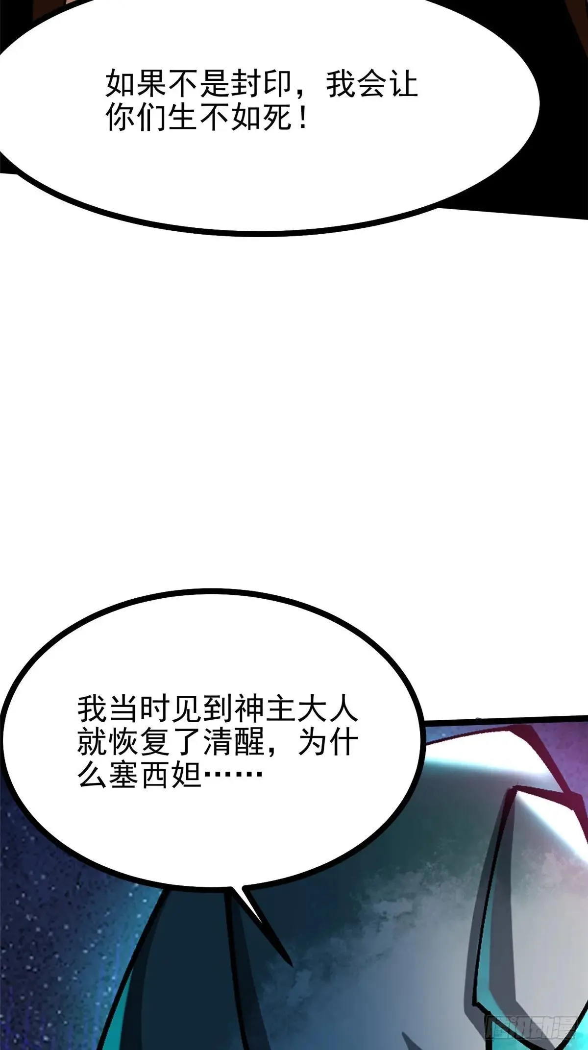 第99话 第42页