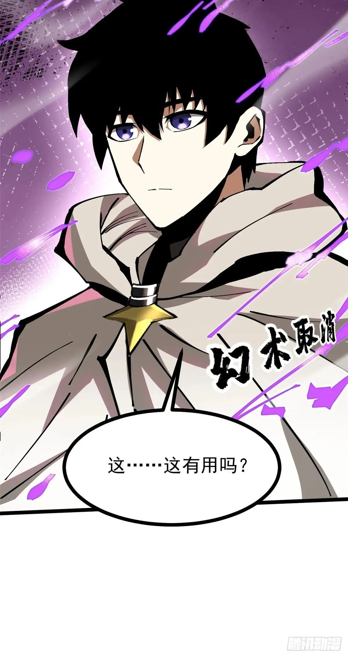第99话 第48页