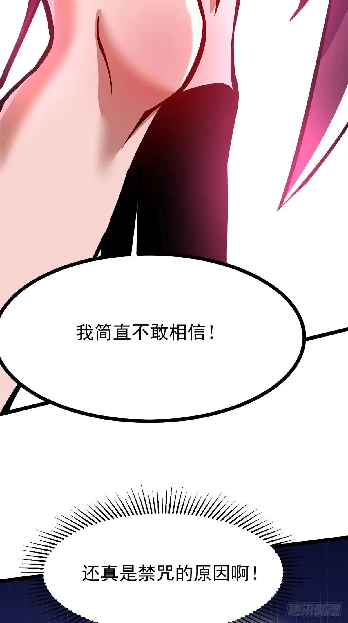 第99话 第55页