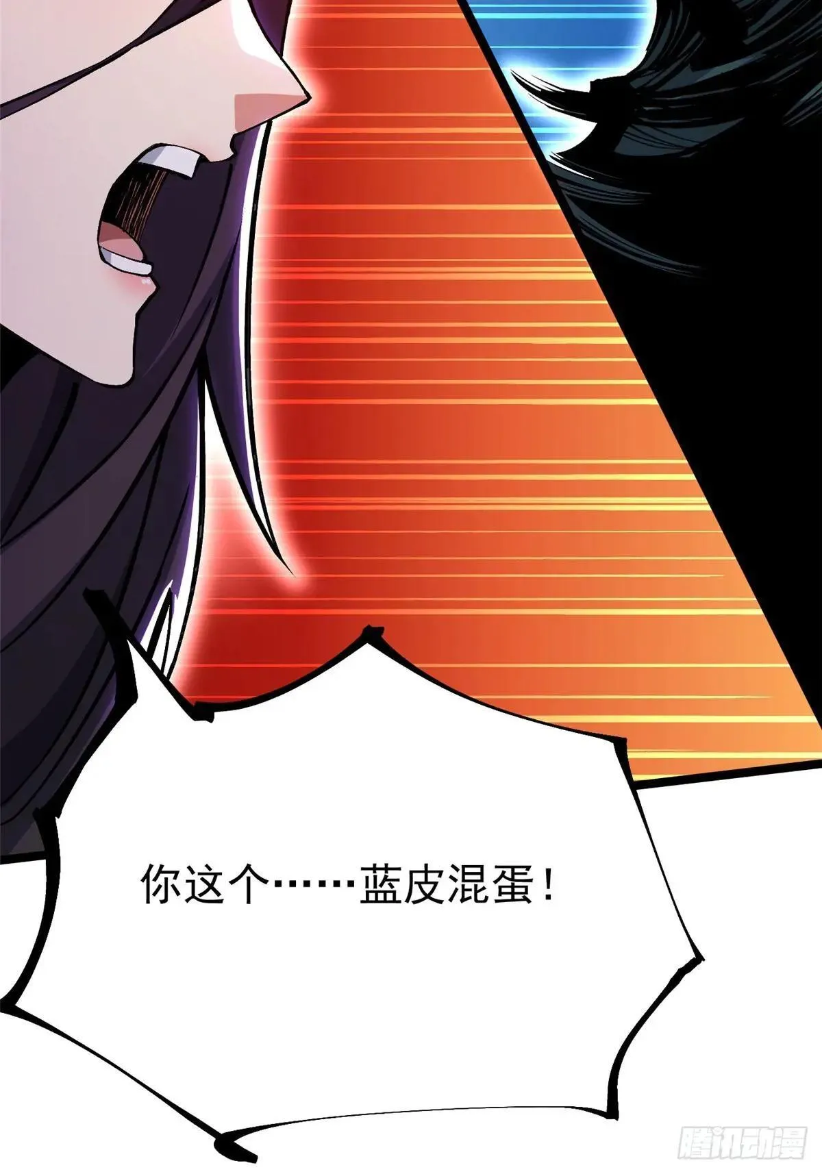 第100话 第3页