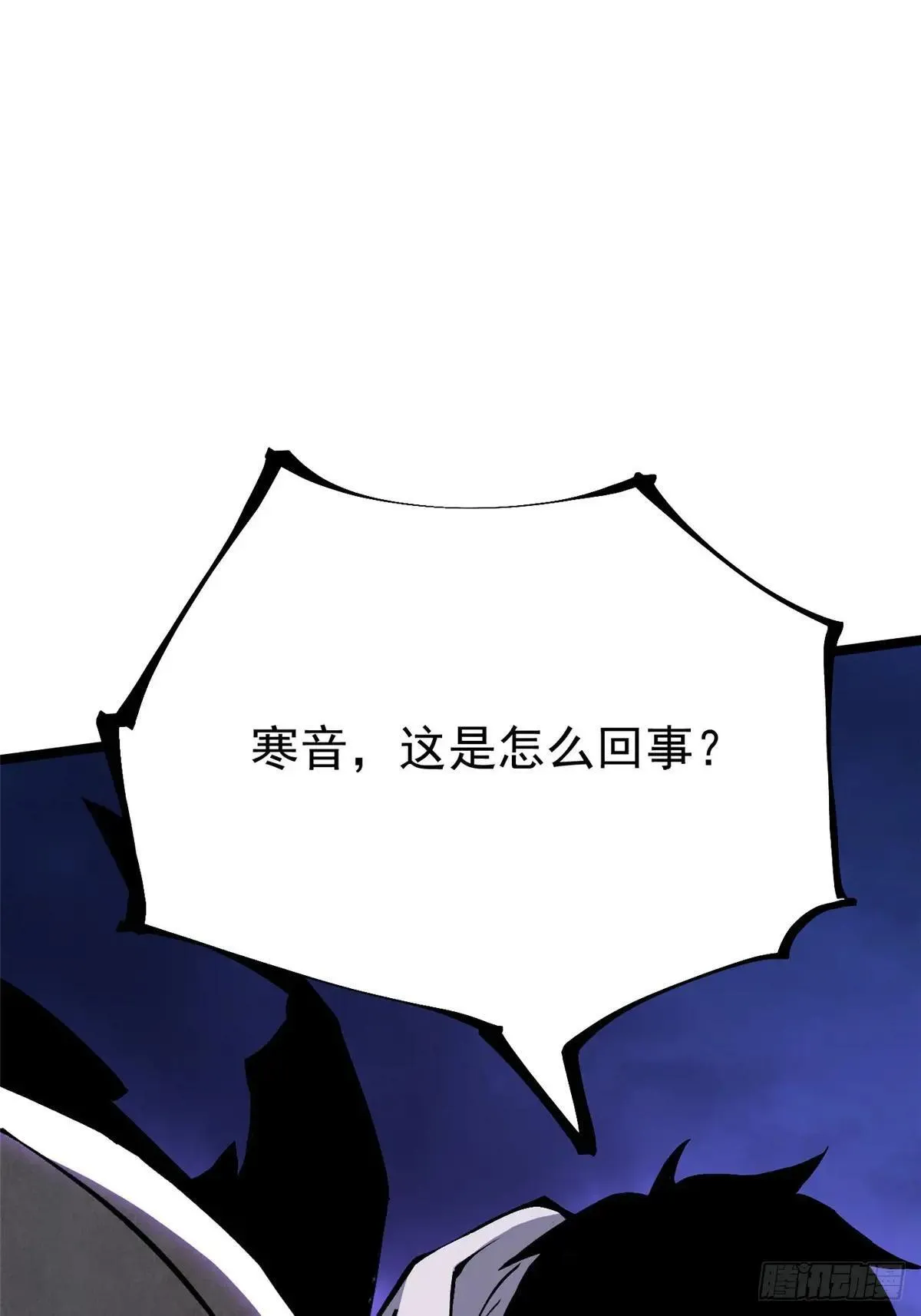 第100话 第4页