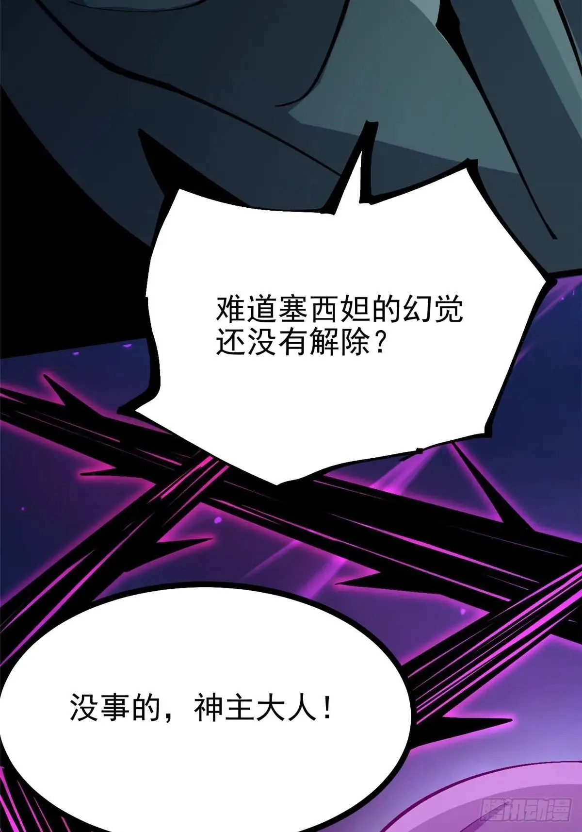 第100话 第6页