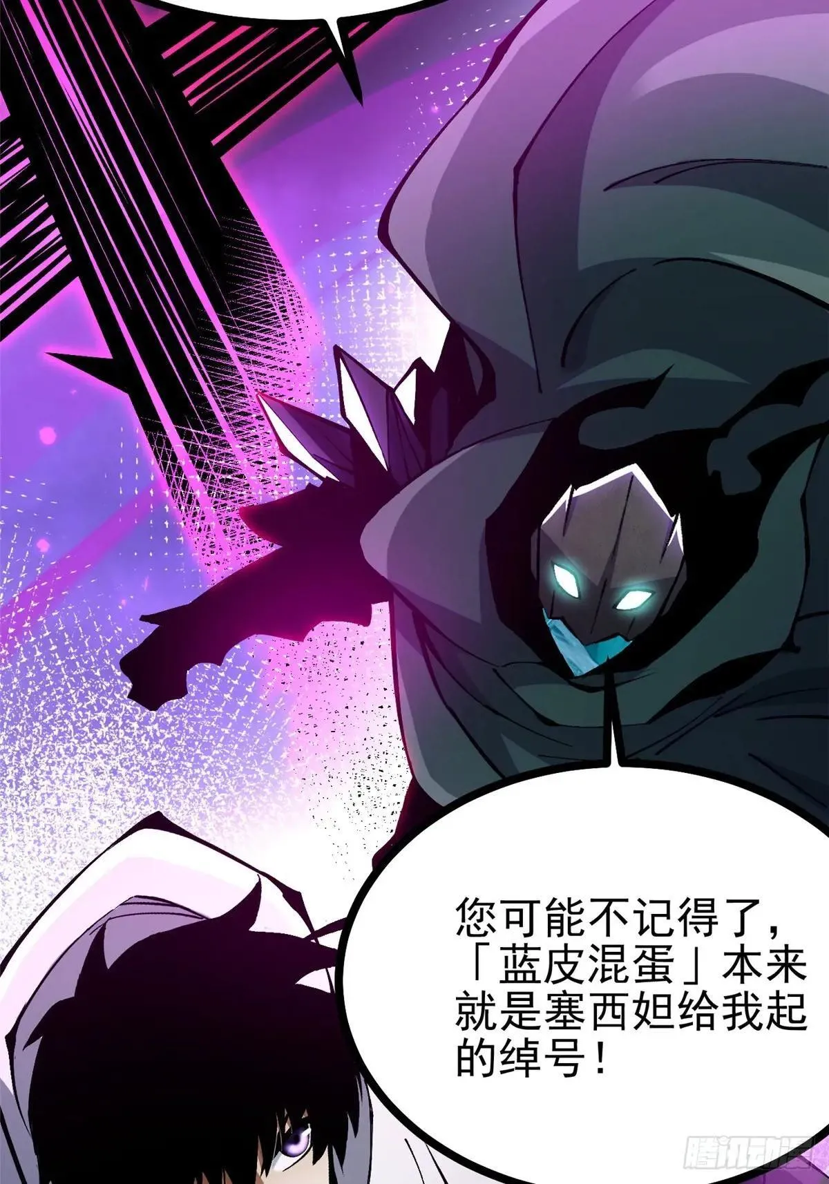 第100话 第7页